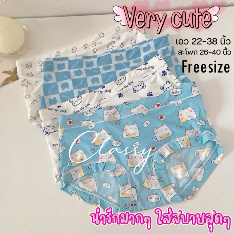 9908 กางเกงในผู้หญิง ตะกร้า 1/2 ผ้าลายดอก การ์ตูน น่ารักมาก เอวกลาง ลื่นๆใส่สบายไม่อับชื้น