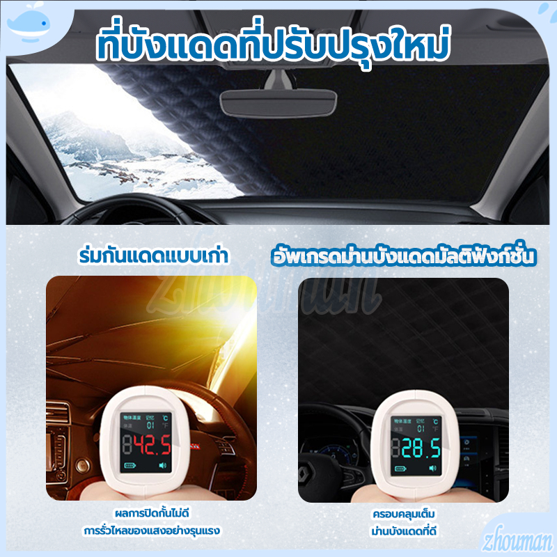ที่กันแดดรถยนต์ บังแดดรถยนต์ ที่บังแดดรถยนต์ 260*110CM บังแดดรถยนต์ด้านหน้า ผ้าบังแดดหน้ารถ ใช้งานง่าย กันแดด กันน้ำ