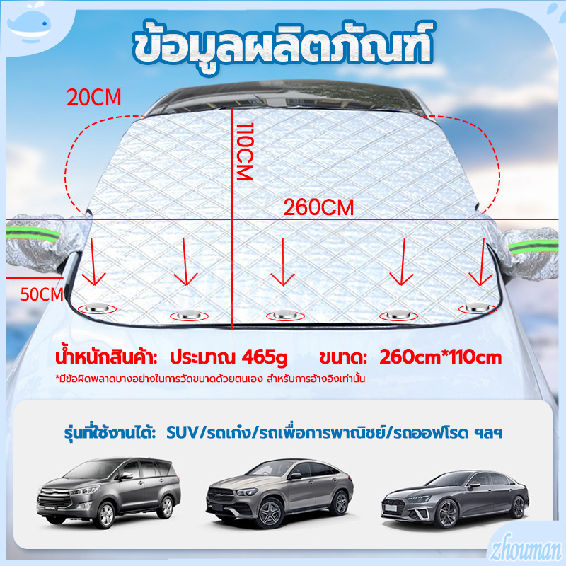 ที่กันแดดรถยนต์ บังแดดรถยนต์ ที่บังแดดรถยนต์ 260*110CM บังแดดรถยนต์ด้านหน้า ผ้าบังแดดหน้ารถ ใช้งานง่าย กันแดด กันน้ำ