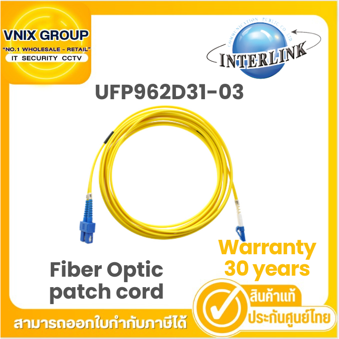 UFP962D31-03 LINK SC - LC Patch cord OS2, Duplex, UPC-UPC Jacket 3mm. สาย Fiber Optic patch cord War