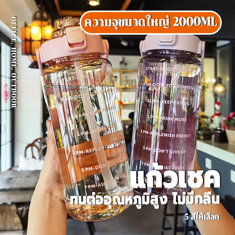 กระบอกน้ำ2ลิตร ขวดน้ำขนาดใหญ่ พร้อมหลอด มีที่จับ พกพาสะดวก เหมาะสำหรับเล่นกีฬาและออกกำลังกาย แถมฟรีสติ๊กเกอร