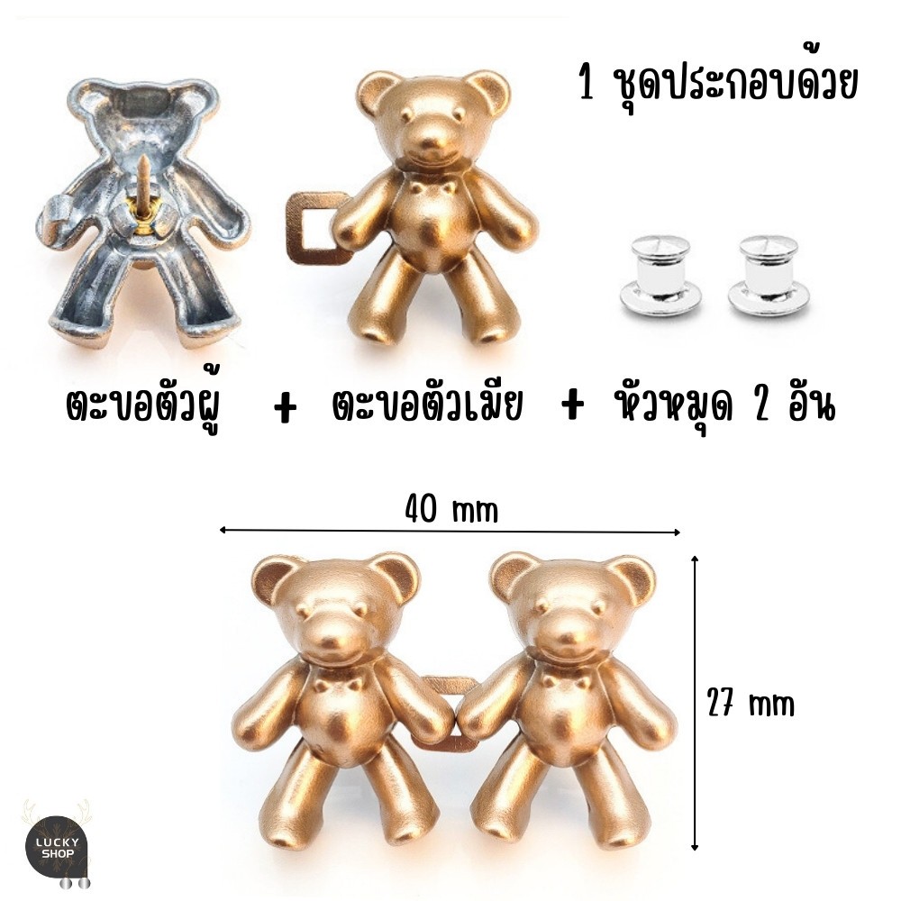 ตะขอปรับเอวรูปหมี แบบหมุดไม่ต้องเย็บ รูปที่ 2