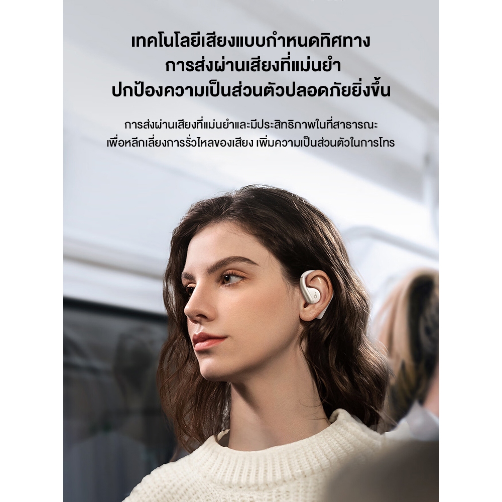 Anker Soundcore AeroFit Open-Ear Sport Earbuds Aerofit series หูฟังออกกำลังกาย หูฟังสำหรับใส่วิ่งกัน A3872