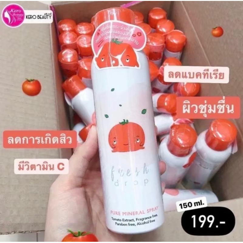 สเปรย์น้ำแร่ fresh drop tomato