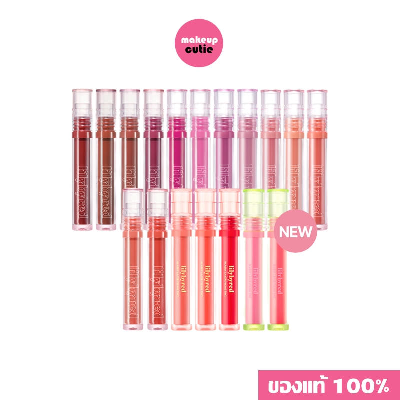 ของแท้:พร้อมส่ง LILYBYRED GLASSY LAYER FIXING TINT ลิปติดทน กันน้ำ