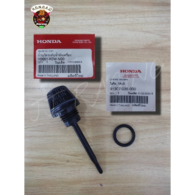 🌟ก้านวัดระดับน้ำมันเครื่อง(แท้‼️)🔥ADV150🔥15651-K0W-N00+91307-035-000 #18-7-11+8-79