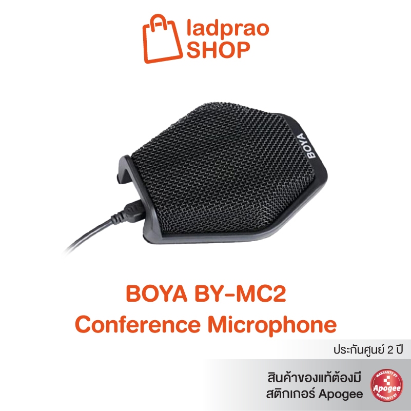 Boya BY-MC2 Conference Microphone ไมค์ตั้งโต๊ะ ไมค์ประชุม ของแท้รับประกันศูนย์Boya ไทย 1 ปี