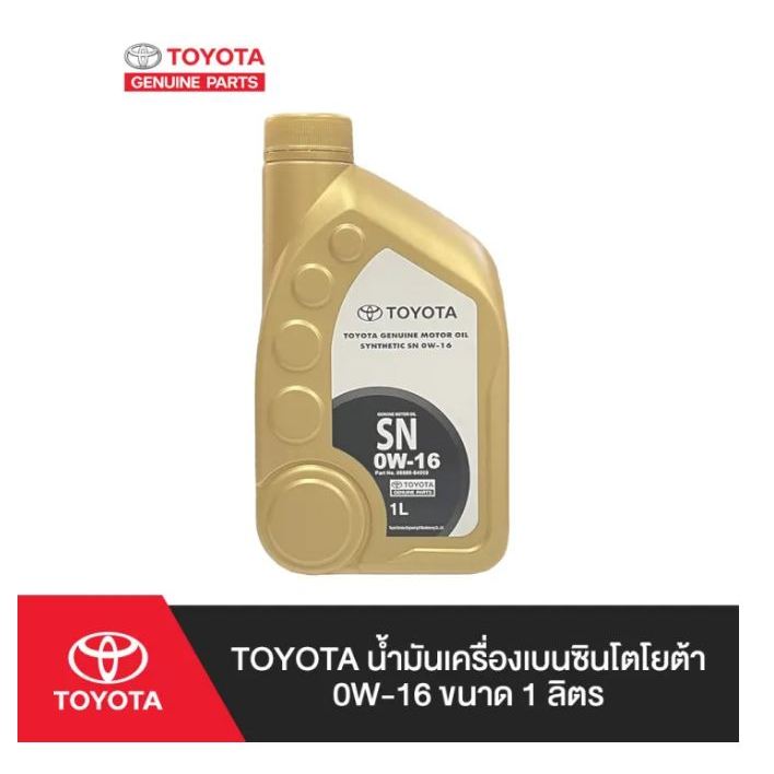128. (ของแท้) 08880-84059 TOYOTA น้ำมันเครื่องเบนซินโตโยต้า 0W-16 ขนาด 1 ลิตร