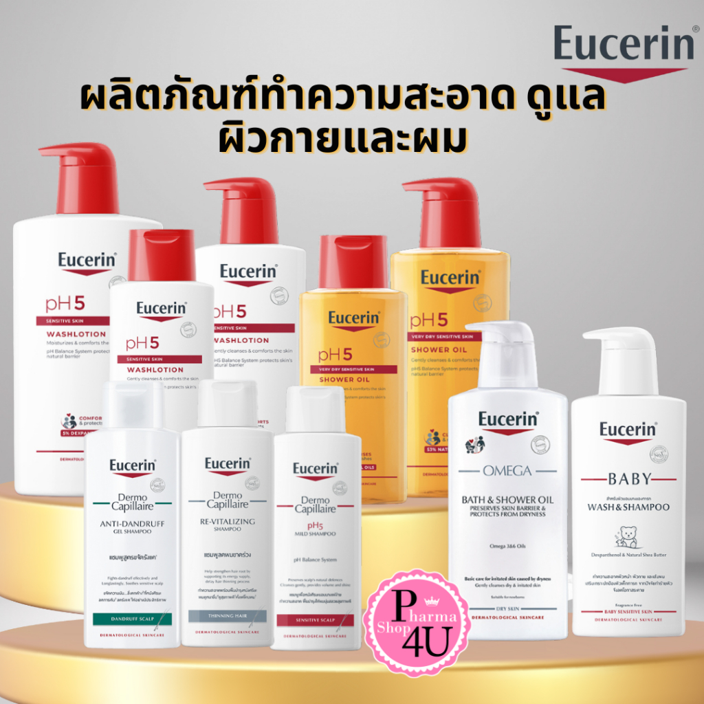 Eucerin/WASHLOTION/SHOWER OIL/BABY WASH/OMEGA BATH/MILD SHAMPOO/THINNING HAIR/Anti-Dandruff #L1