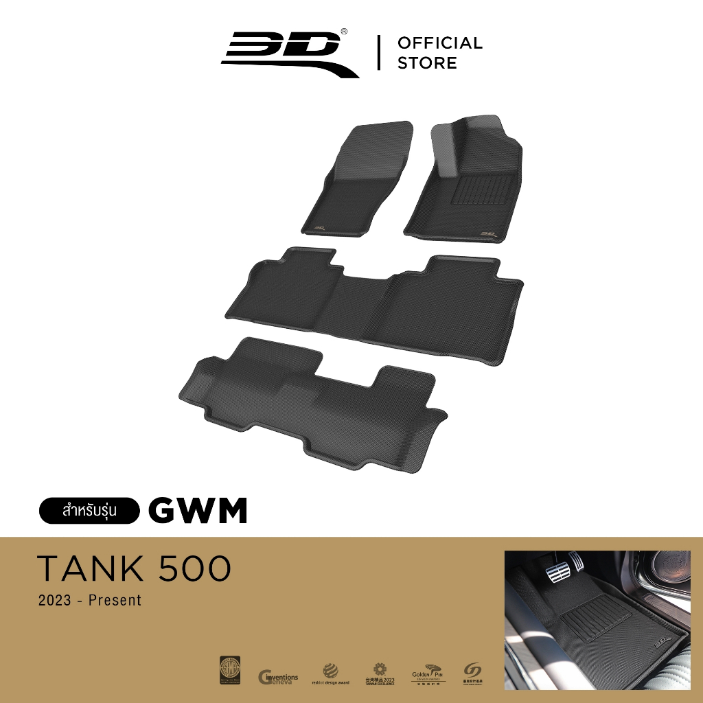3D Mats พรมปูพื้นรถยนต์ GWM TANK 500 2024-Present พรมกันลื่น พรมกันนํ้า พรมรถยนต์