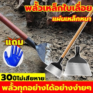 ทนทาน!วัสดุหนา！พลั่วเหล็ก เสียมขุดดิน ทำความสะอาดถนน ทำความสะอาดปศุสัตว์ พรวนดินผนังแลกระเบื้อง