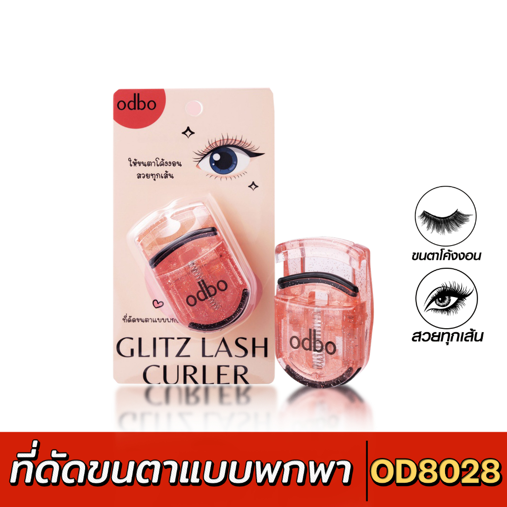 OD8028 ODBO Glitz Lash Curler โอดีบีโอ กลิตซ์ แลช เคิร์ลเลอร์ ที่ดัดขนตาแบบพกพา