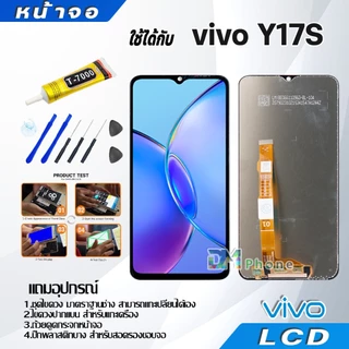 หน้าจอ LCD วีโว่ vivo Y11,Y12,Y12S,Y15,Y15S,Y16,Y17,Y17S,Y19,Y20,Y21,Y21T,Y22,Y22S,Y27,Y31,Y3S,Y33S,Y02,Y02S,Y91C,V5