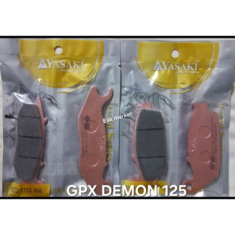 ผ้าเบรค GPX DEMON (เดมอน) 125 เท่านั้น ( เดมอน 150 ใส่ผ้าเบรคหน้าอีกตัว) Yasaki แท้