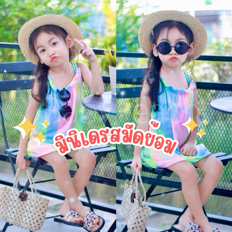 [BabyPeach]มินิเดรส มัดย้อมโทนพาสเทล สำหรับเด็ก