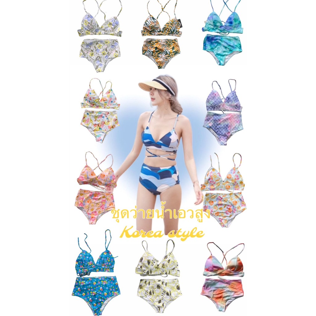 A1006ชุดว่ายน้ำเอวสูง บราบนทรงสวย สายยาวพันได้รอบเอง บราบนปรับระดับได้ brand:stangstudio พร้อมส่งในไทย🇹🇭