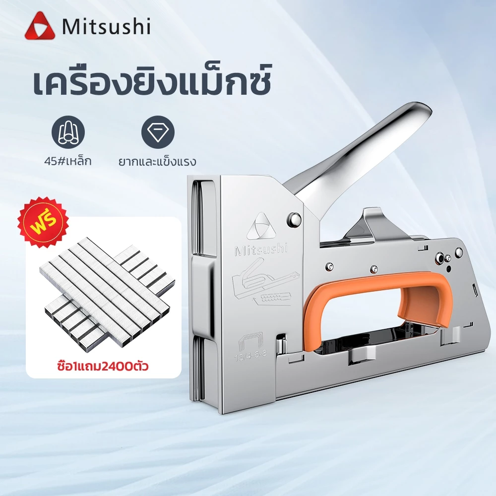 Mitsushi เครื่องยิงแม็ก ปืนลมยิงตะปูตัวU ปืนยิงแมกซ์ ปืนลมยิงตะปูขาเดียว