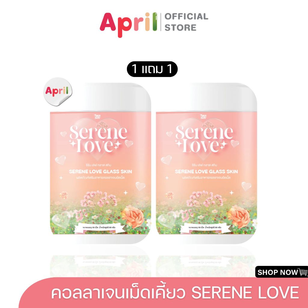 [พร้อมส่ง] Serene Love ซีลีน เลิฟ กลาส สกิน Barabell บาลาเบล ลดสิวอักเสบ สิวอุดตัน ผิวขาวใส เรียบเนียน