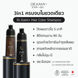 Dr.Kami+ Black Hair Color Shampoo