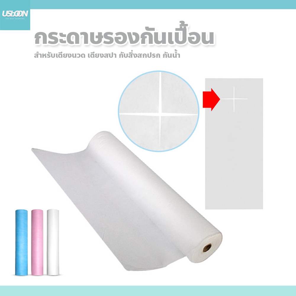 กระดาษรองกันเปื้อน แบบใช้แล้วทิ้ง กระดาษปูเตียง กันน้ำ สำหรับร้านสปา คลีนิก ร้านสัก ร้านบิวตี้