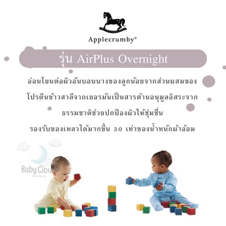 Applecrumby Airplus Overnight Mini Baby diapers ผ้าอ้อมแบบกางเกง