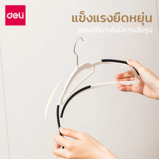 Deli ไม้แขวนผ้า ไม่แขวนเสื้อ มีแถบกันลื่น พลาสติก อย่างดี แข็งแรงใช้งานได้ยาวนาน สีขาว มินิมอล Clothes hanger