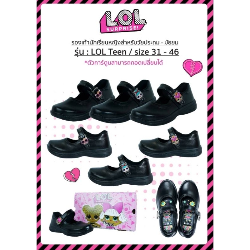 ส่งไว! แถมถุงเท้า 1 คู่ฟรี! รองเท้านักเรียนหญิง ดำ LOL Surprise Teen🥚🥳แถมไข่ลุ้น เบอร์ 36 ถึง 46 (จัมโบ้!) - รูปที่ 2