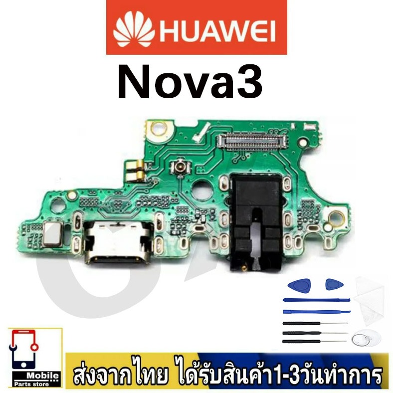 Huawei Nova3 แพรชุดชาร์จ แพรก้นชาร์จ แพรตูดชาร์จ อะไหล่มือถือ ก้นชาร์จ ตูดชาร์จ