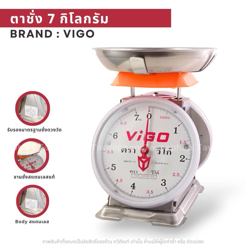 ตราชั่ง ViGO สแตนเลส แท้ทั้งตัว 7 ,15 ,20  กิโล ตาชั่ง สเตนเลส ตราชั่ง เครื่องชั่ง เครื่องชั่งสปริง กิโลชั่ง