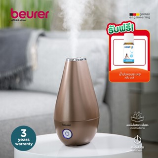 [แถมฟรีน้ำหอมระเหย] Beurer เครื่องเพิ่มความชื้นในอากาศ รุ่น …