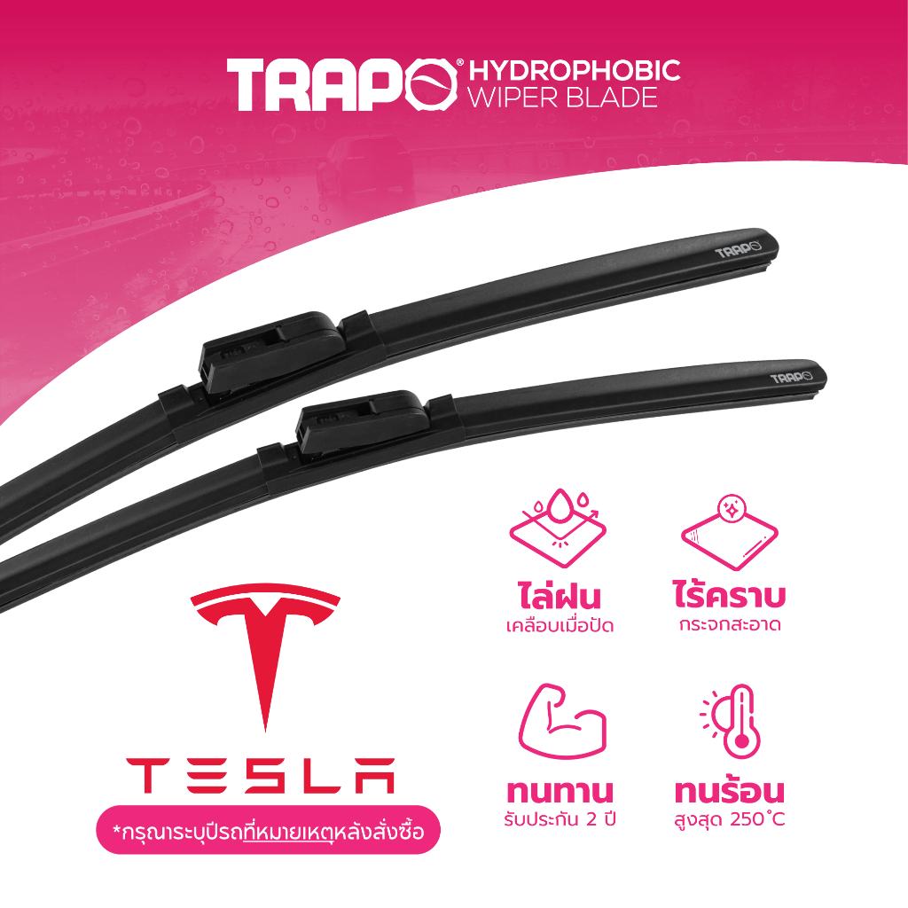 [TOP TESLA WIPER] ใบปัดน้ำฝนรถยนต์ Trapo Hydrophobic (1 ชุด)