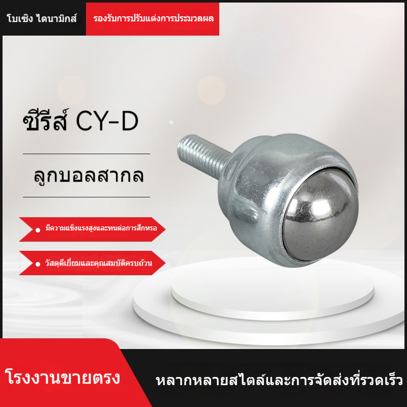 CY-19D แบริ่งบอลสากล CY-25D CY-12D ไนล่อนลูกรอกสแตนเลส
