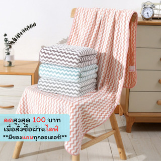 YJS-01【260กรัม】 ขนาด 140x70 ซม. ผ้าเช็ดตัว ขนเป็ด ผ้าขนหนูอาบน้ำ มีลาย ขนนุ่ม ซับน้ำดี  ผืนใหญ่ห่อตัวได้