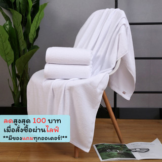 YJM-05【600กรัม ขนาด 160x80 ซม】ผ้าเช็ดตัว ผ้าขนหนู เกรดโรงแรม5ดาว สินค้าพรีเมี่ยม Cotton 100%