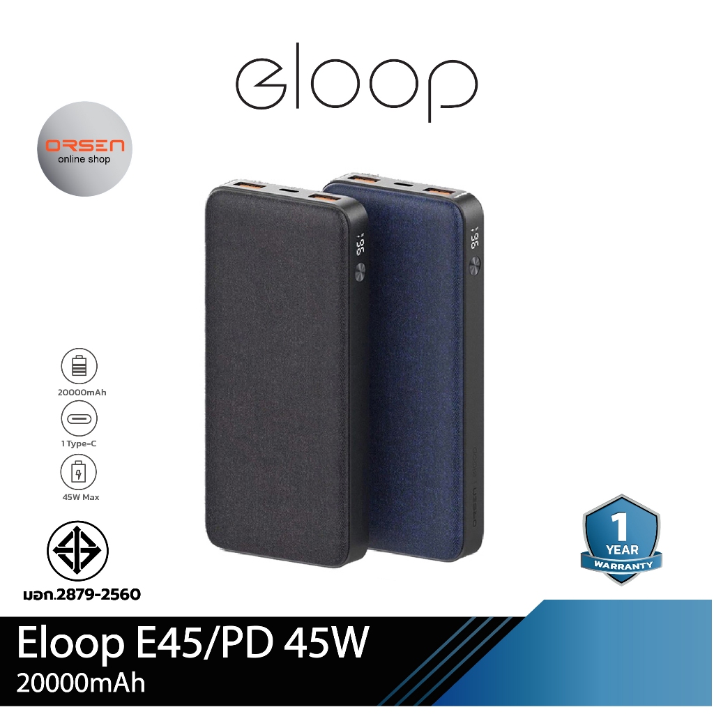 Orsen by Eloop E45 แบตสำรอง ชาร์จเร็ว 20000mAh QC4.0 PD 45W AFC PowerBank ชาร์..