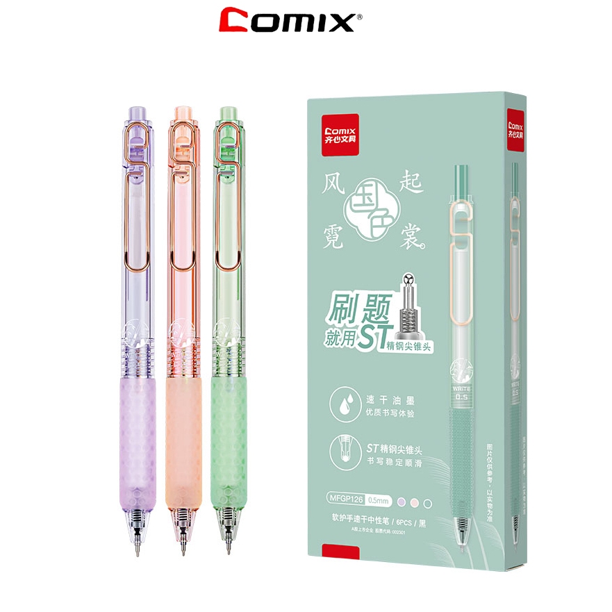 Comix MFGP126 ปากกาเจล 0.5mm ปากกาเจลแห้งเร็ว ปากกาเจลกด ปากกาแบบกด ปากกาสุ่มสี หมึกดำ 1ด้าม