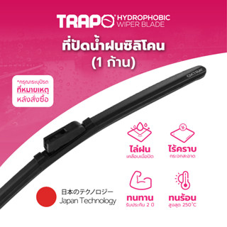 ใบปัดน้ำฝนที่มีความเข้ากันได้ 100% กับรถทุกชนิด พร้อมเทคโนโล…