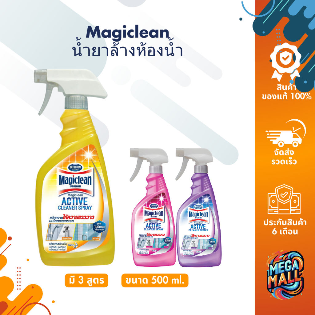 Magiclean มาจิคลีน น้ำยาล้างห้องน้ำ ห้องครัว 500ml น้ำยาล้างห้องน้ำ ทำความสะอาดห้องน้ำ แบบสเปรย์
