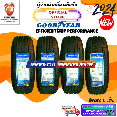 ผ่อน0% 235/65 R17 Goodyear รุ่น EfficientGrip Performance ยางใหม่ปี 2024 ( 4 เส้น) Free!! จุ๊บยาง Kenking Power 650฿