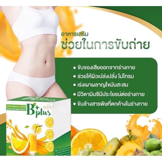 ฺ B plus ส้มจ่อยนางบี🍊บีอีซี่ (1กล่อง=10ซอง)