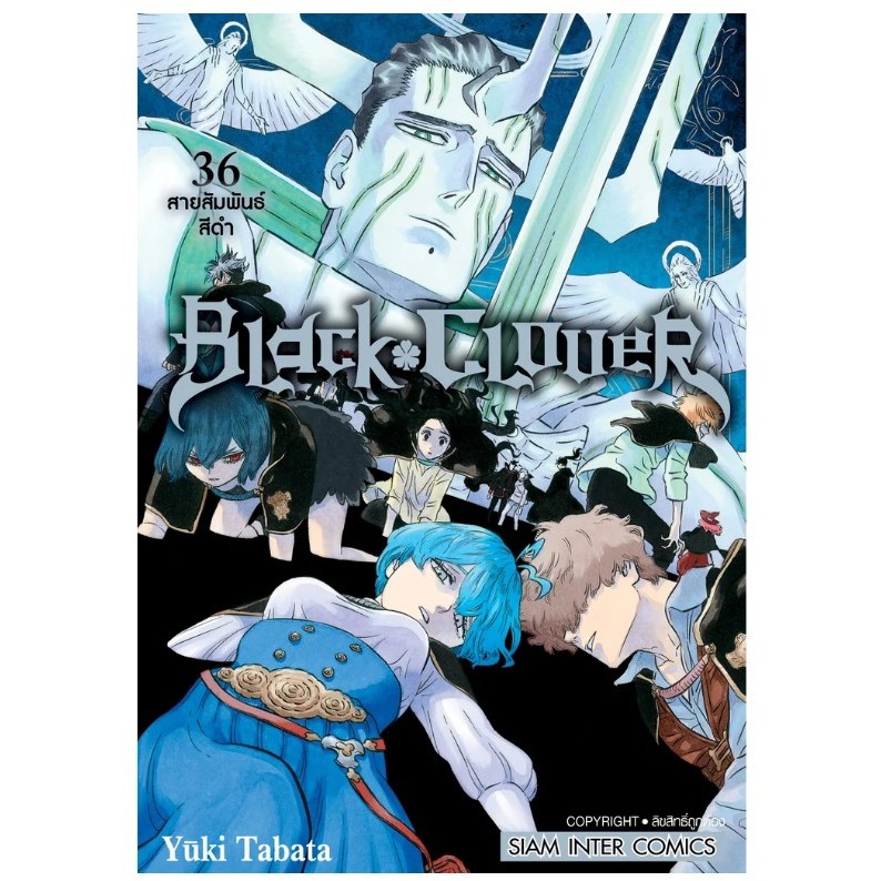 Black clover แยกเล่ม 1-36 ใหม่ล่าสุด black clover gaiden แบล็กโคลเวอร์ มังงะ หนังสือการ์ตูน เล่ม36