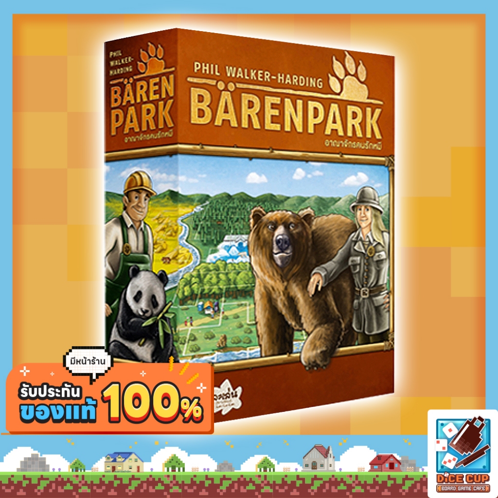 [ของแท้] อาณาจักรคนรักหมี (Barenpark) Board game บอร์ดเกม ไทย/THAI