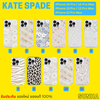 🔥Sale🔥 เคส สำหรับ iPhone 14 Pro / 14 Pro Max / 13 Pro / 13 P…