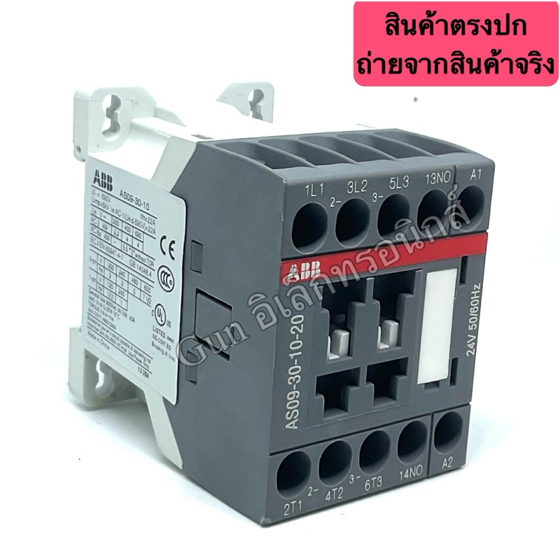 AS09-30-10-20 ยี่ห้อABB  lth=22A Ui=690V คอยด์ 24VAC แมกเนติก MAGNETIC CONTACTOR พร้อมส่ง