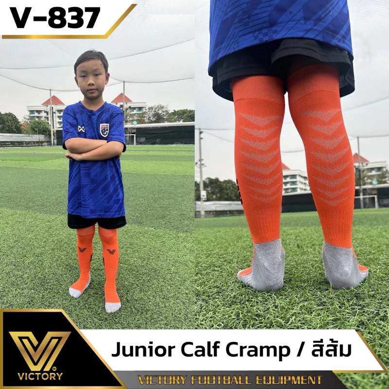 ถุงเท้ากีฬา รุ่นใหม่ล่าสุด( สำหรับเด็กถุงเท้ายาว ) Victory Calf Cramp Socks สีสันสดใส 9 สี thumbnail 10