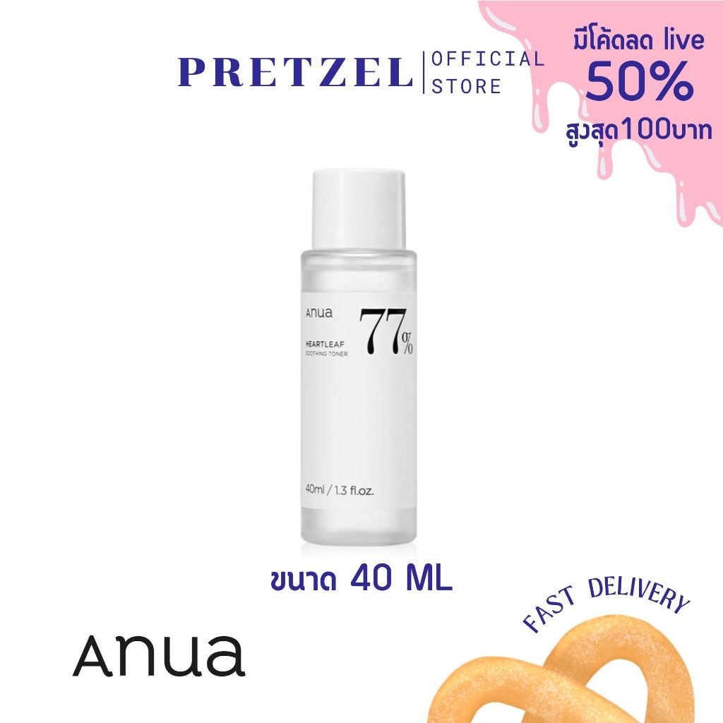 ANUA Heartleaf 77% Soothing Toner 40 ml ช่วยปลอบประโลมผิวและลดการอักเสบ