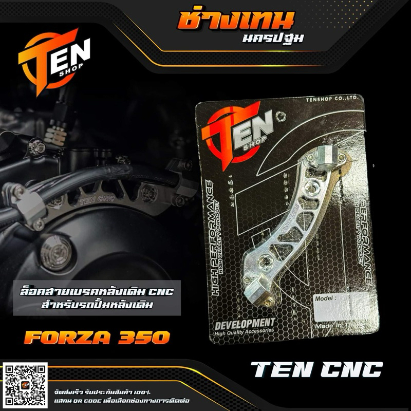 ตัวล็อคสายเบรคbyTEN SHOP CNC