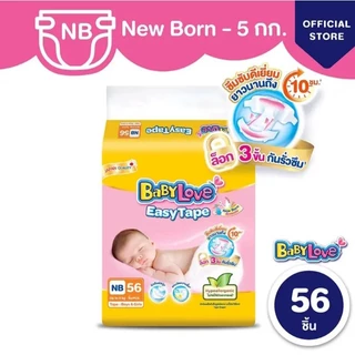 ผ้าอ้อมเบบี้เลิฟNB แพมเพิสเด็กแรกเกิดNB56ชิ่น(เทปกาว) สินค้าพร้อมส่งทุกวันนะค่ะ
