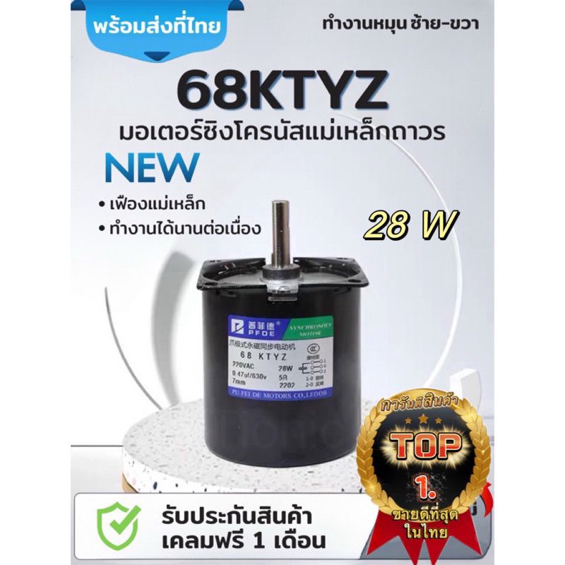 🇹🇭พร้อมส่งที่ไทยภายในวัน🚛68ktyz NEWมอเตอร์ซิงโคนัส 28w