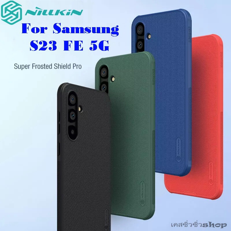 [Galaxy S23 FE] Nillkin Super เคส Samsung S23 FE/S23 FE 5G/s23fe เคสกันกระแทก กันกล้อง ผิวด้านไม่เกิดรอยนิ้วมือ แท้
